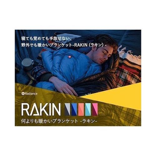 Rakin WS-100R  Large Blue