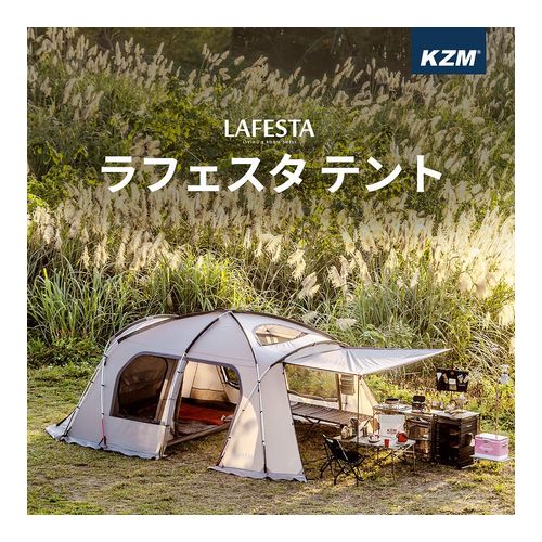 KZM テント ファミリーラフェスタ kzm-k9t3t006