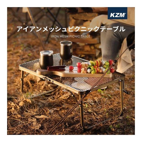 キャンプテーブル 軽量 おしゃれ ローテーブル ミニテーブル コンパクト 折りたたみ 机 アウトドア キャンプ用品 KZM ピクニック テーブル (kzm-k9t3u013)