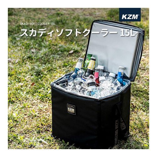 KZM スカディソフト クーラー 15L クーラーボックス 折りたたみ 保冷バッグ おしゃれ クーラーバッグ アウトドア キャンプ用品 (kzm-k20t3k007)
